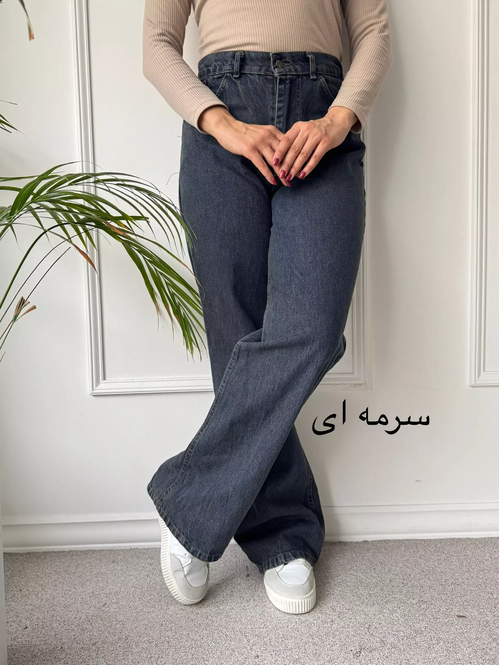 شلوار جین نیم بگ